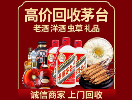 ​遂川县名酒回收多少钱？