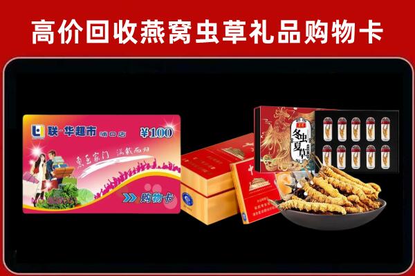 遂川县回收礼品卡